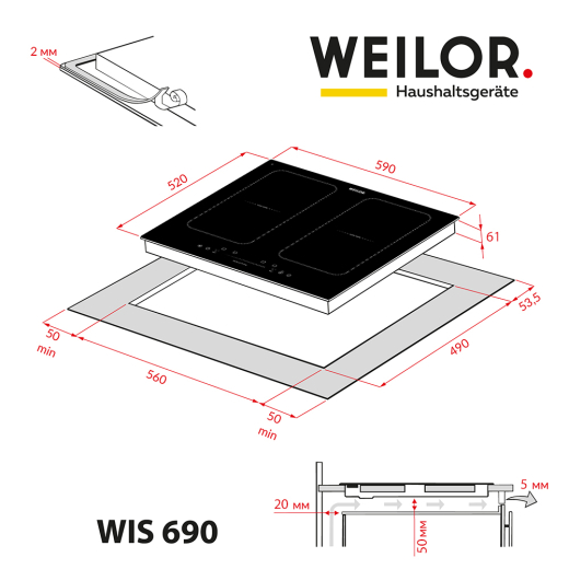 Поверхность индукционная WEILOR WIS 690 BLACK - 6