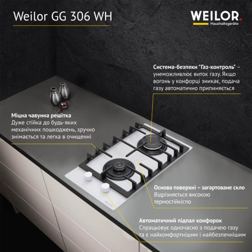 Поверхня газова на склі WEILOR GG 306 WH - 3