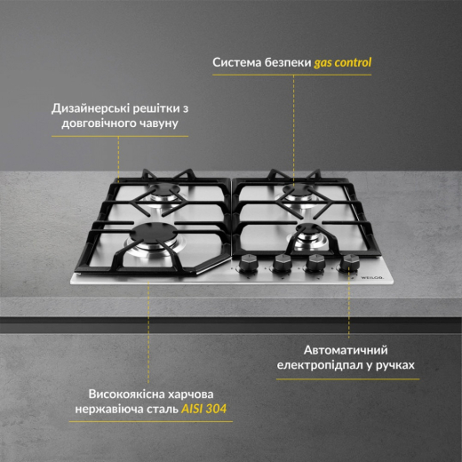 Поверхня газова на металі WEILOR GM 604 SS - 1