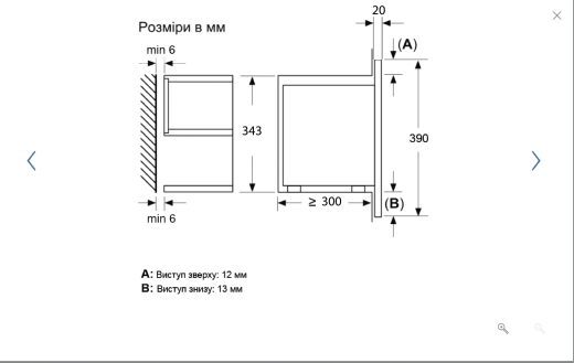 Микроволновая печь Interline MWS 420 ESA BA - 12