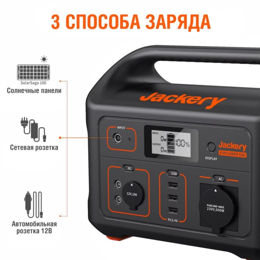 Зарядная станция Jackery Explorer 500 EU - 5