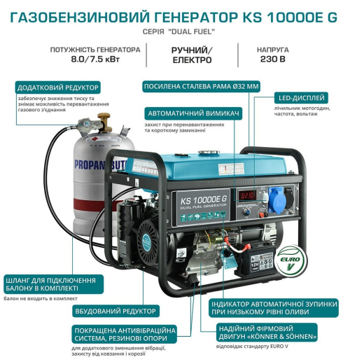 Генератор газобензиновий Konner&Sohnen KS 10000E G - 9