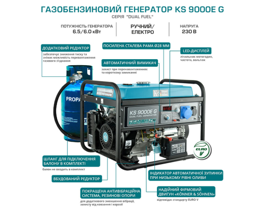 Генератор Konner&Sohnen KS 9000E G - 9