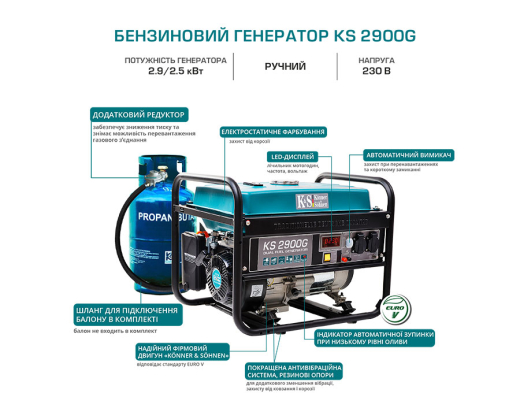 Генератор газобензиновий Konner&Sohnen KS 2900G - 8