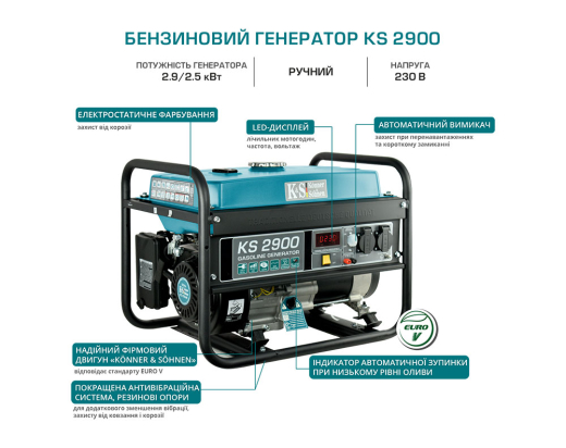 Бензиновий генератор KS 2900 - 6