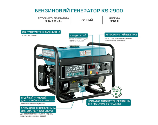 Генератор бензиновий Konner&Sohnen KS 2900 - 6