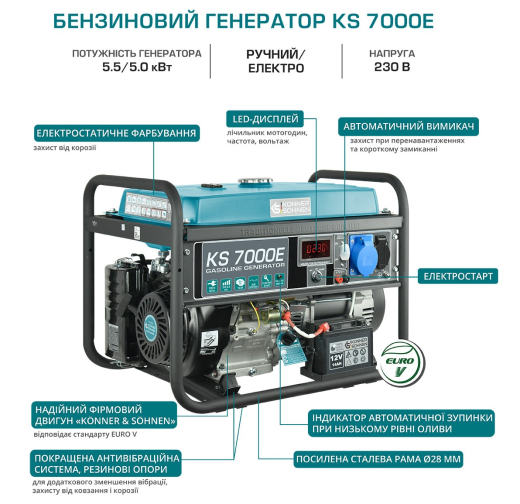 Генератор бензиновий Konner&Sohnen KS 7000E - 8