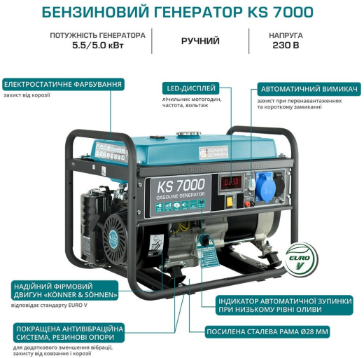 Генератор бензиновий Konner&Sohnen KS 7000 - 8