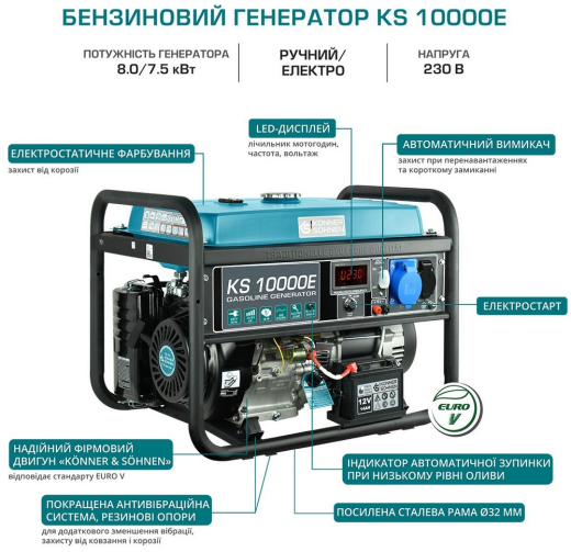 Генератор бензиновый Konner&Sohnen KS 10000E - 8