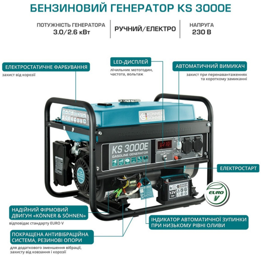 Генератор бензиновий Konner&Sohnen KS 3000E - 7