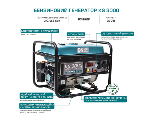 Генератор бензиновый Konner&Sohnen KS 3000 - 7