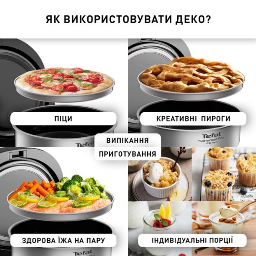 Мультиварка TEFAL RK908A34 Multicook & Bake IH - 15