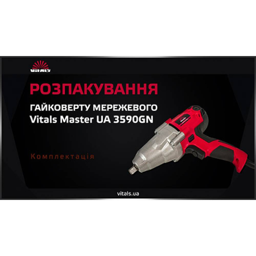 Гайковерт электрический Vitals Master UA 3590GN - 8