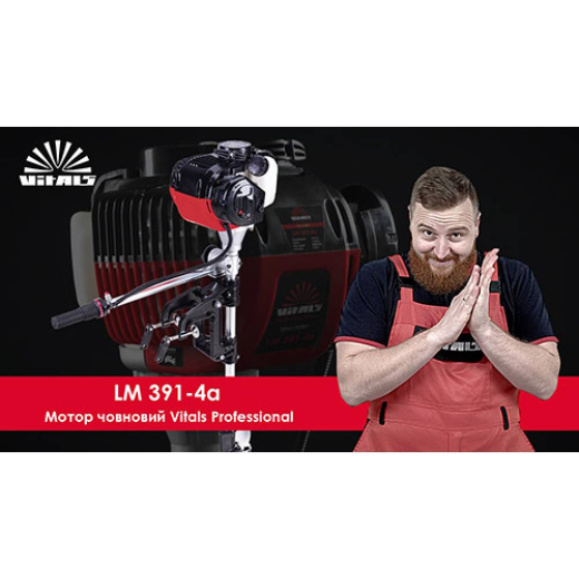 Мотор човновий Vitals Professional LM 391-4a (редуктор + двигун) - 7