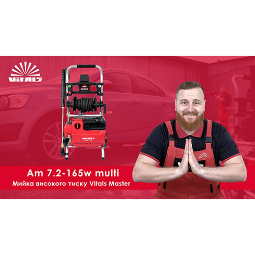 Мойка высокого давления Vitals Master Am 7.2-165w multi - 6