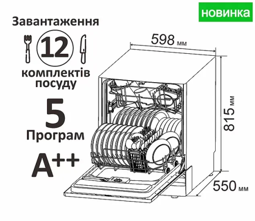 Посудомийна машина Prime Technics PDW 60125 BI - 2