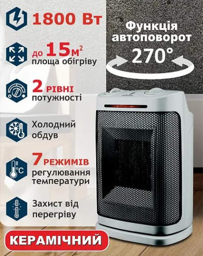 Тепловентилятор Prime Technics HFC-180 - 5