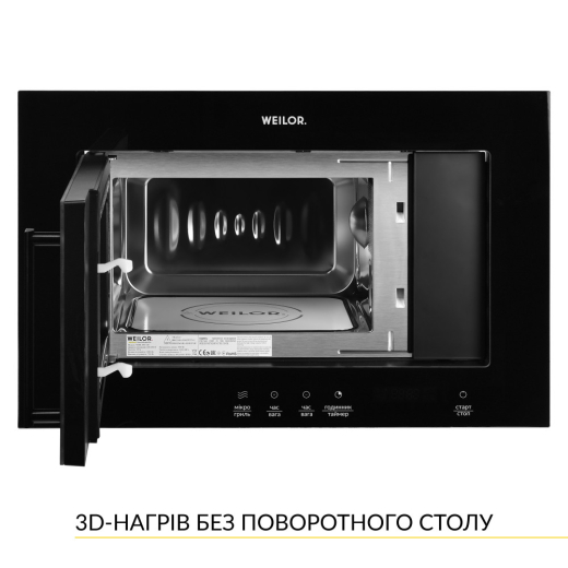 Встраиваемая микроволновая печь WEILOR WBM 2041 GB - 2