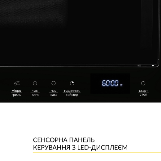 Встраиваемая микроволновая печь WEILOR WBM 2041 GB - 9