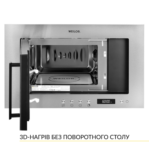 Встраиваемая микроволновая печь WEILOR WBM 2041 GSS - 2
