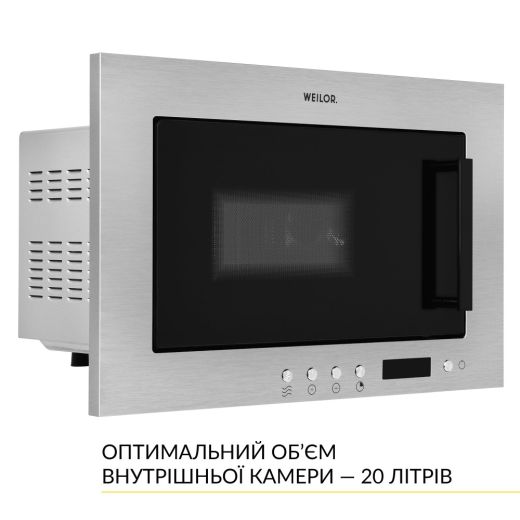 Встраиваемая микроволновая печь WEILOR WBM 2041 GSS - 5