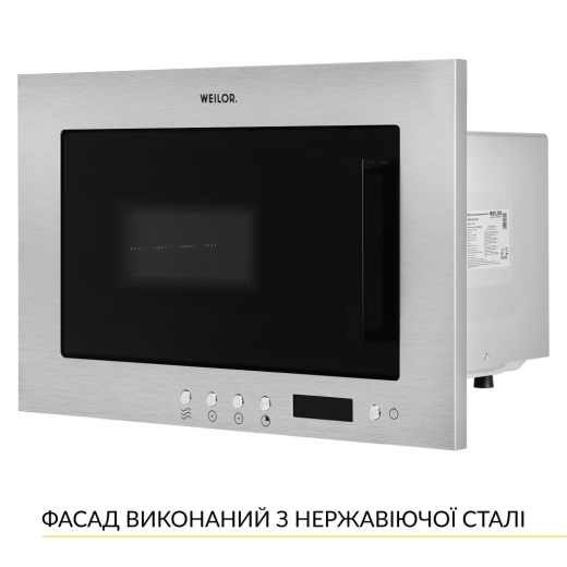 Встраиваемая микроволновая печь WEILOR WBM 2041 GSS - 6