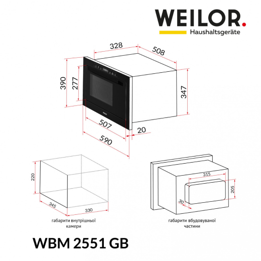 Встраиваемая микроволновая печь WEILOR WBM 2551 GB - 15