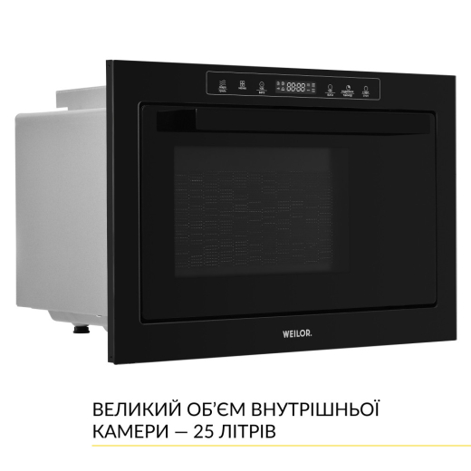 Встраиваемая микроволновая печь WEILOR WBM 2551 GB - 5
