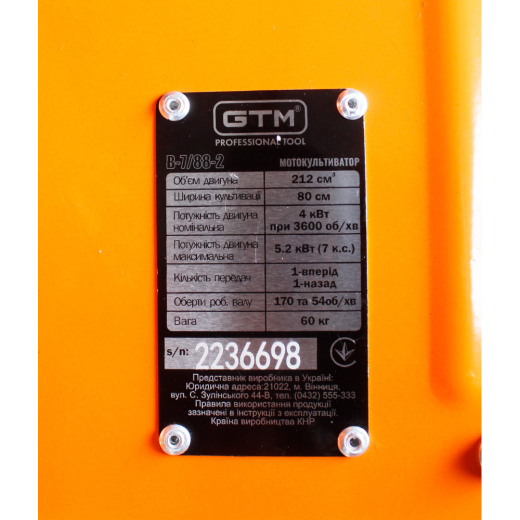 Мотокультиватор бензиновый GTM B-7/88-2 7 л.с. + Регулируемый окучник Стрела - 5
