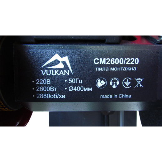 Отрезная машина Vulkan CM2600/220 - 4