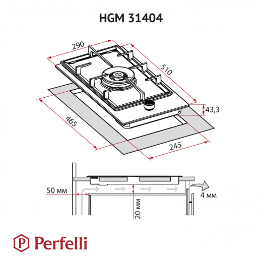 Поверхня газова Domino на металі Perfelli HGM 31404 BL - 9
