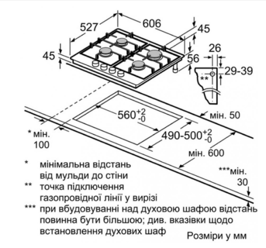 Газовая варочная панель Bosch PRP6A6D70R - 6