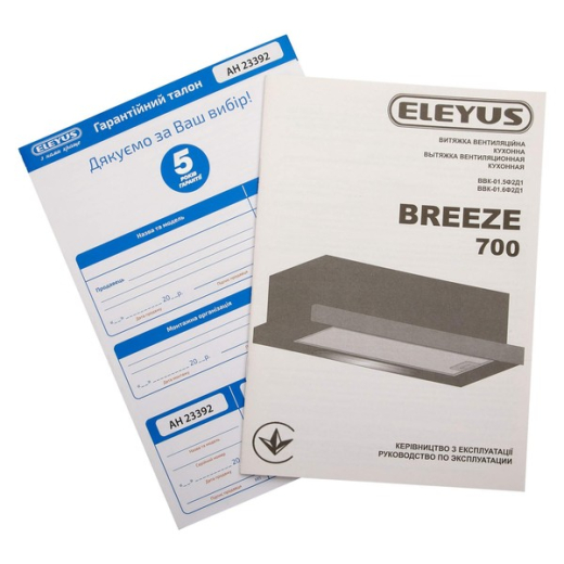 Витяжка телескопічна ELEYUS Breeze 700 60 BL - 15