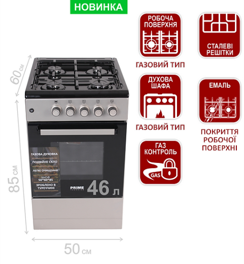 Газовая плита Prime Technics PSG 54002 B - 1