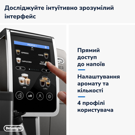 Кавомашина DeLonghi ECAM 380.95 TB Dinamica Plus - 10