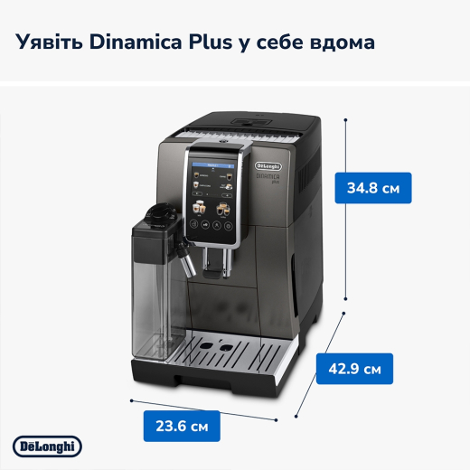 Кавомашина DeLonghi ECAM 380.95 TB Dinamica Plus - 11