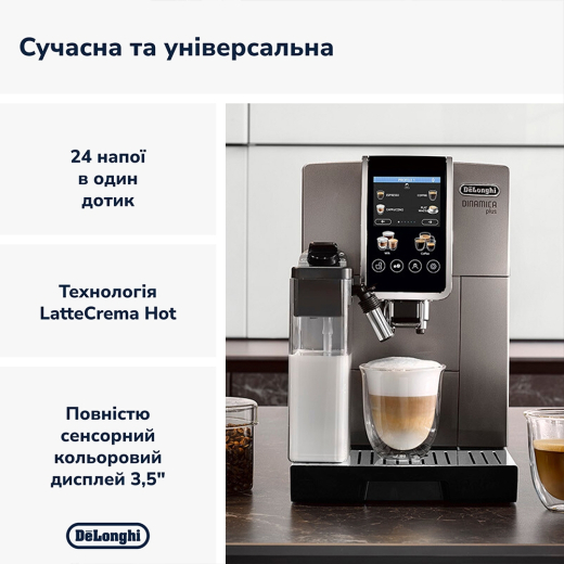 Кавомашина DeLonghi ECAM 380.95 TB Dinamica Plus - 6