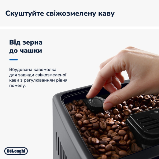 Кавомашина DeLonghi ECAM 380.95 TB Dinamica Plus - 7