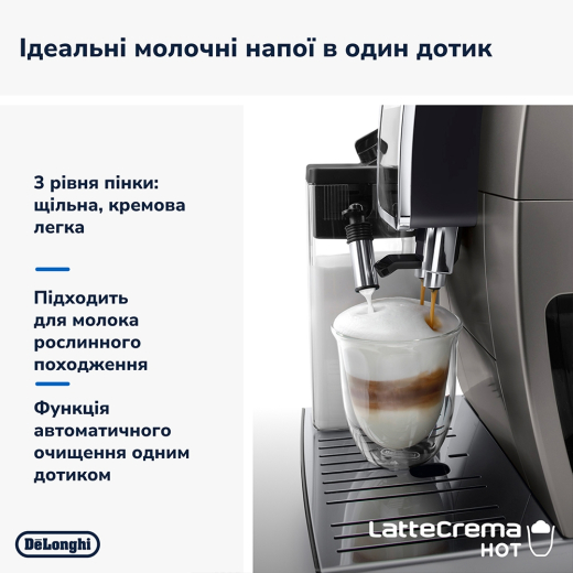 Кавомашина DeLonghi ECAM 380.95 TB Dinamica Plus - 8