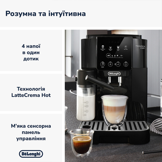 Кофемашина DeLonghi ECAM 220.60 B Magnifica Start - 5