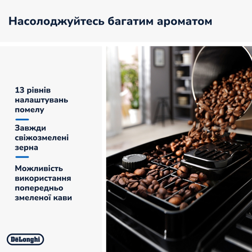 Кофемашина DeLonghi ECAM 220.60 B Magnifica Start - 6
