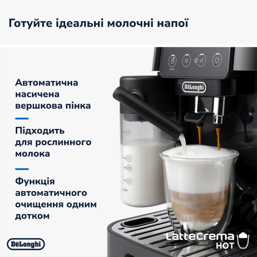 Кофемашина DeLonghi ECAM 220.60 B Magnifica Start - 8