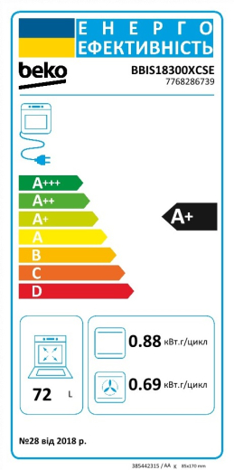 Вбудована духова шафа Beko BBIS18300XCSE - 6