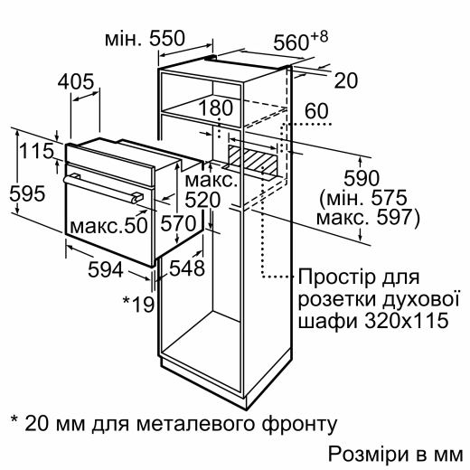 Духовка електрична Bosch HBJ558YS3Q - 7