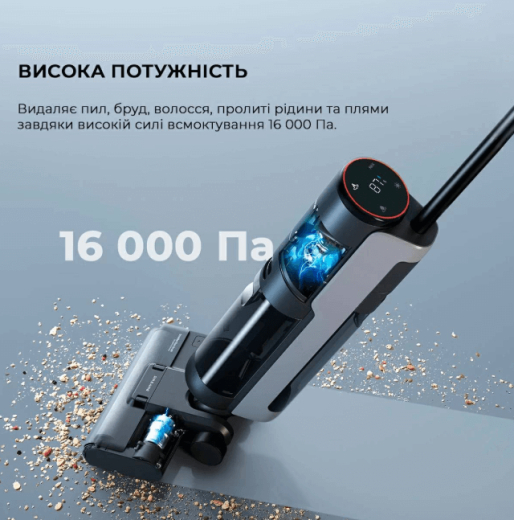 Вертикальний пилосос Dreame H12 Pro (HHR25A) - 12
