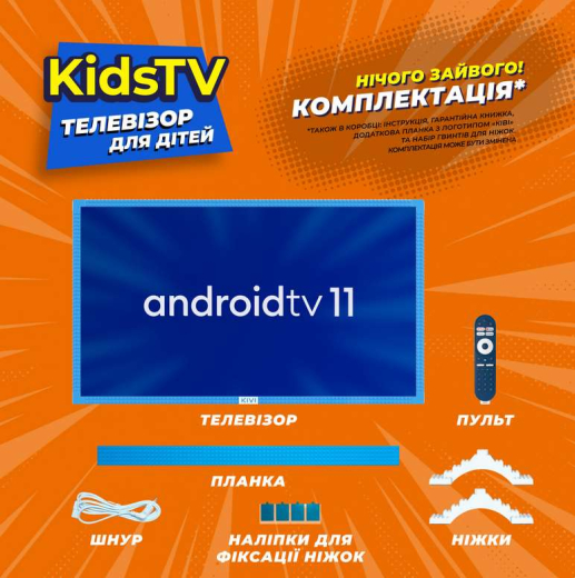 Телевизор Kivi KidsTV - 6