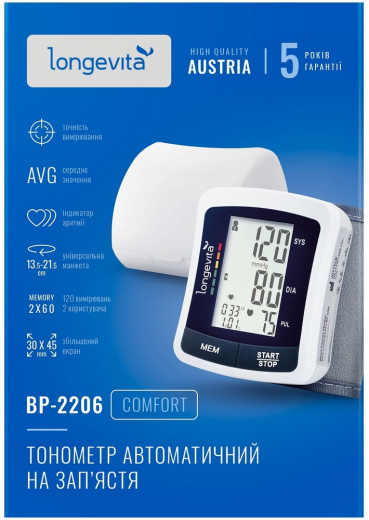 Тонометр Longevita BP-2206 - 4
