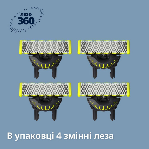 Тример PHILIPS QP440/50 OneBlade Плаваюче лезо, 4 шт - 2
