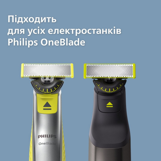 Тример PHILIPS QP440/50 OneBlade Плаваюче лезо, 4 шт - 3