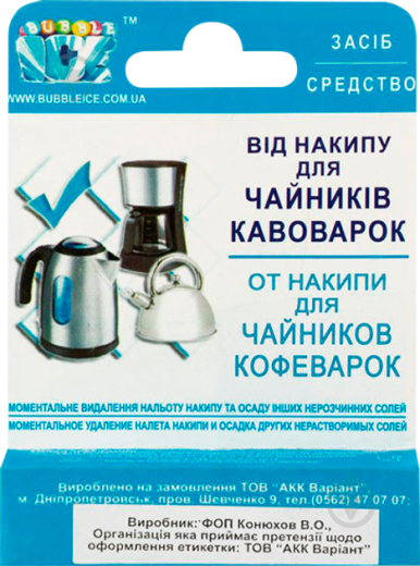 Засіб від накипу Bubble ICE 20гр. - 1
